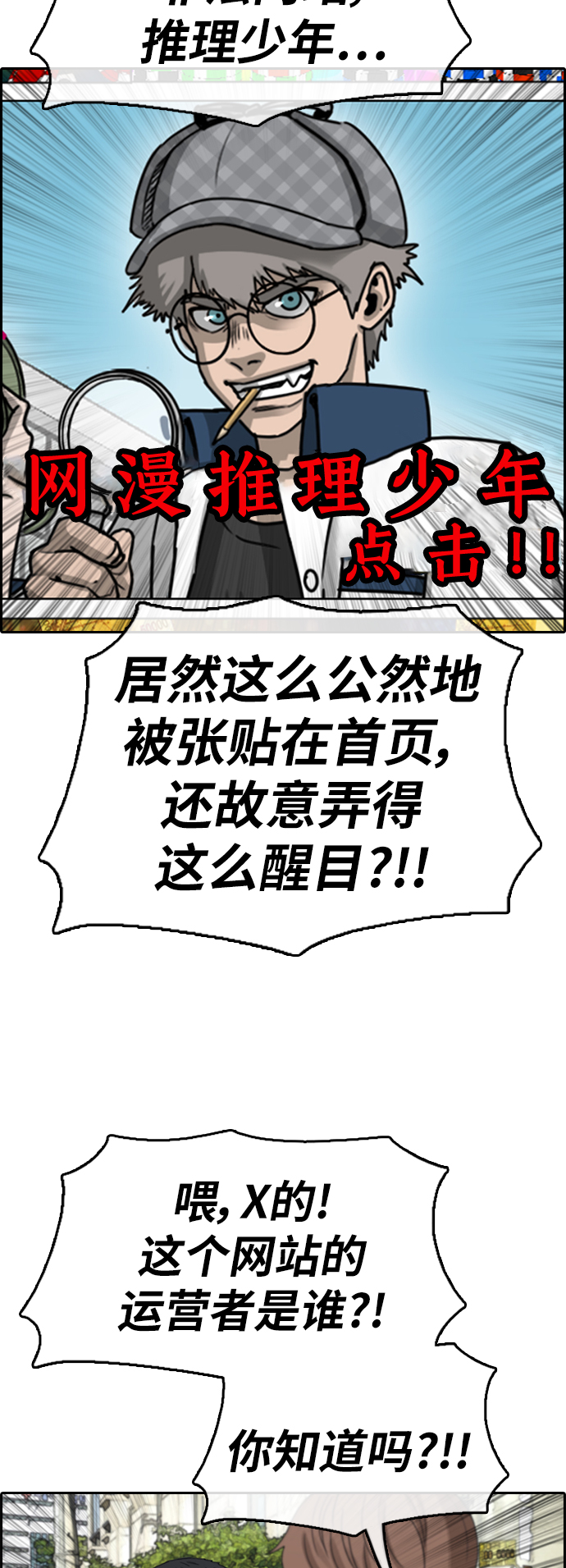 [第376话] 非法网站（1）17