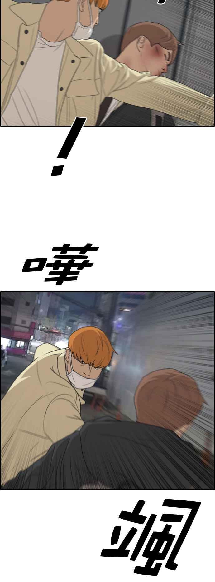[第274话] 郑东赫的攻击14