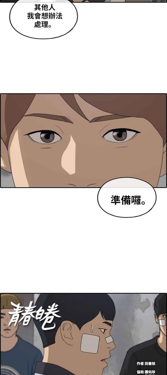 [第242话] 混混联盟 (2)1