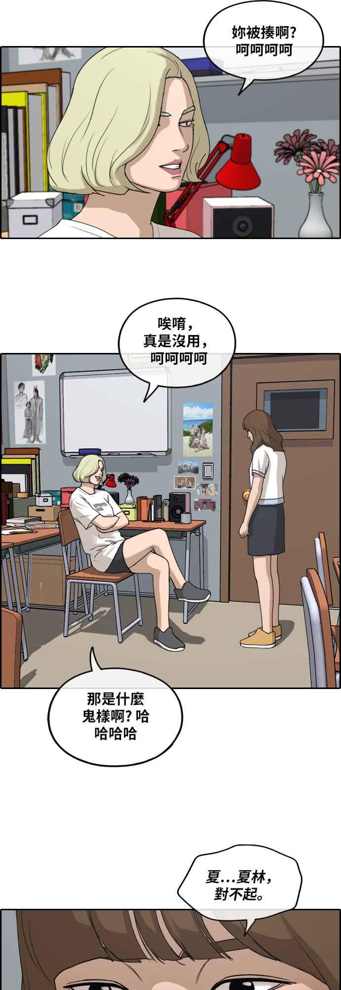 [第249话] 女人的战争 (1)29