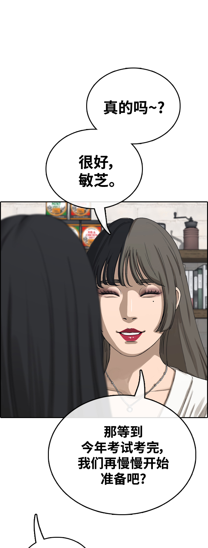 [第412话] 拳击俱乐部赛後（4）71