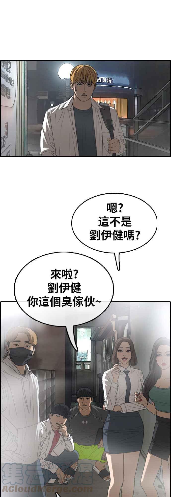 [第340话] 韩泰成的敌人(2)24