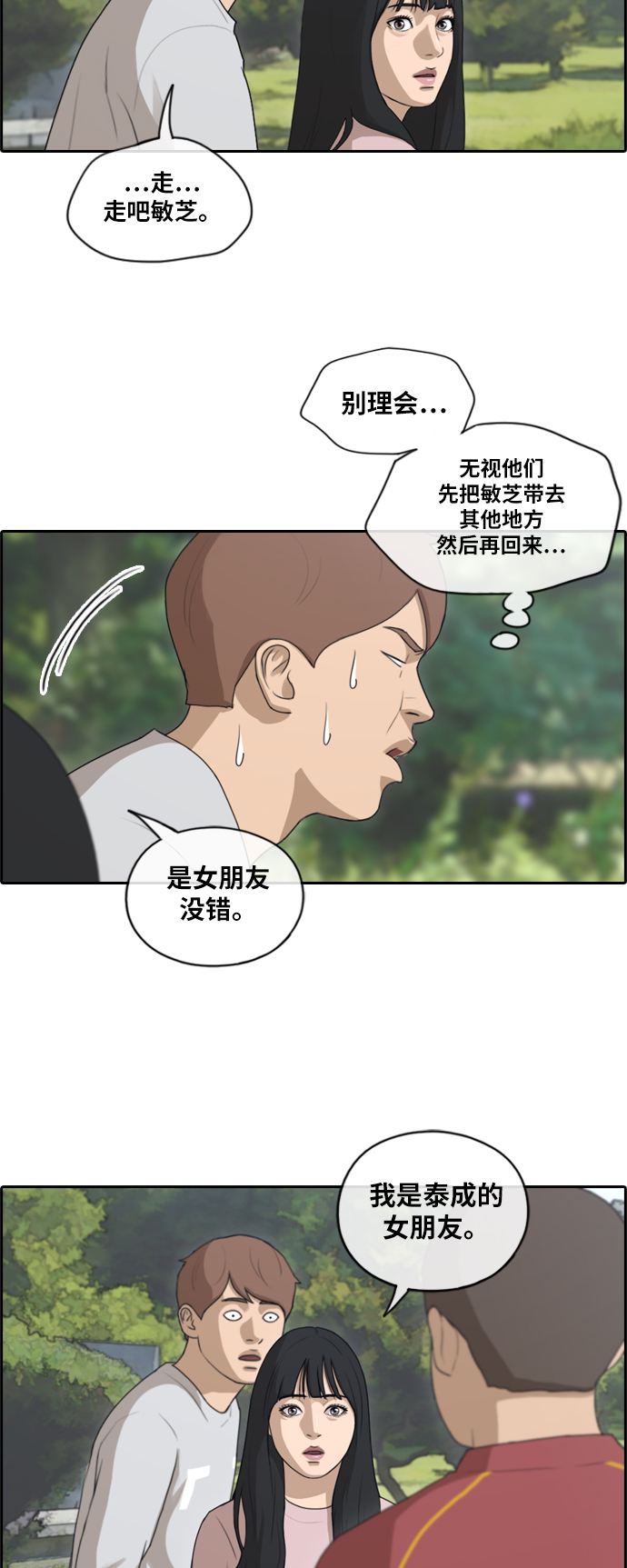 [第142话] 国立博物馆 (1)6