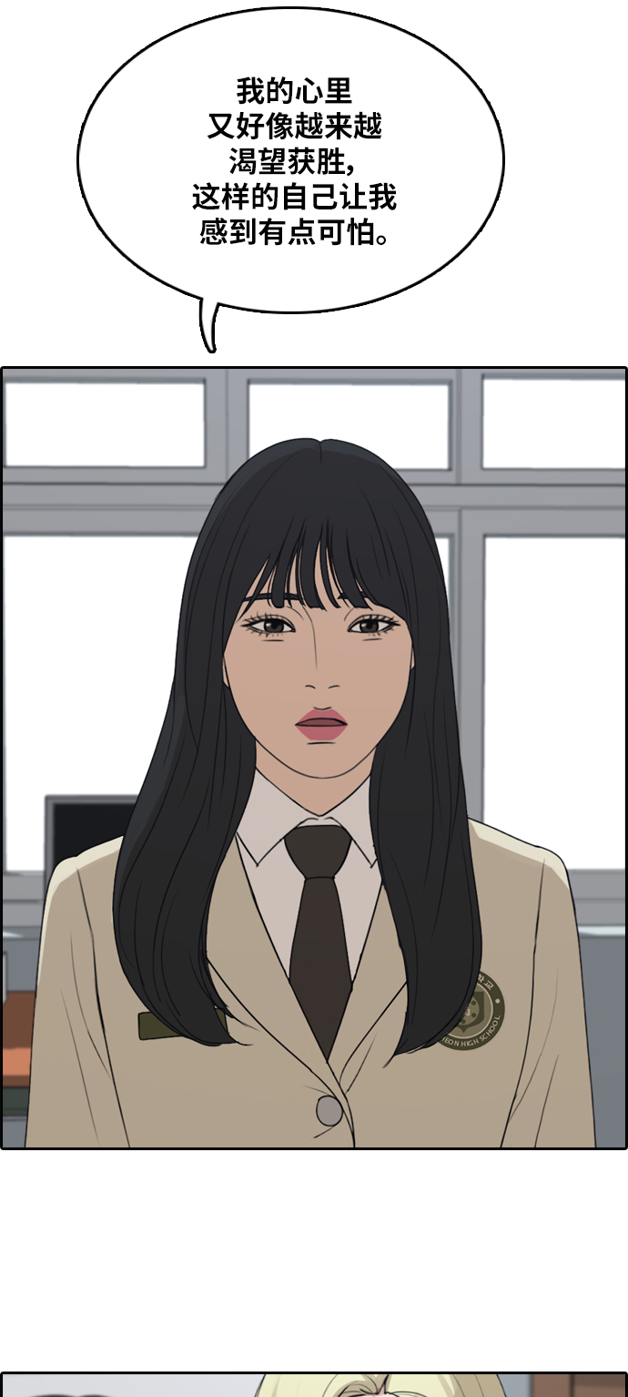 [第295话] 偶像选秀节目（9）43