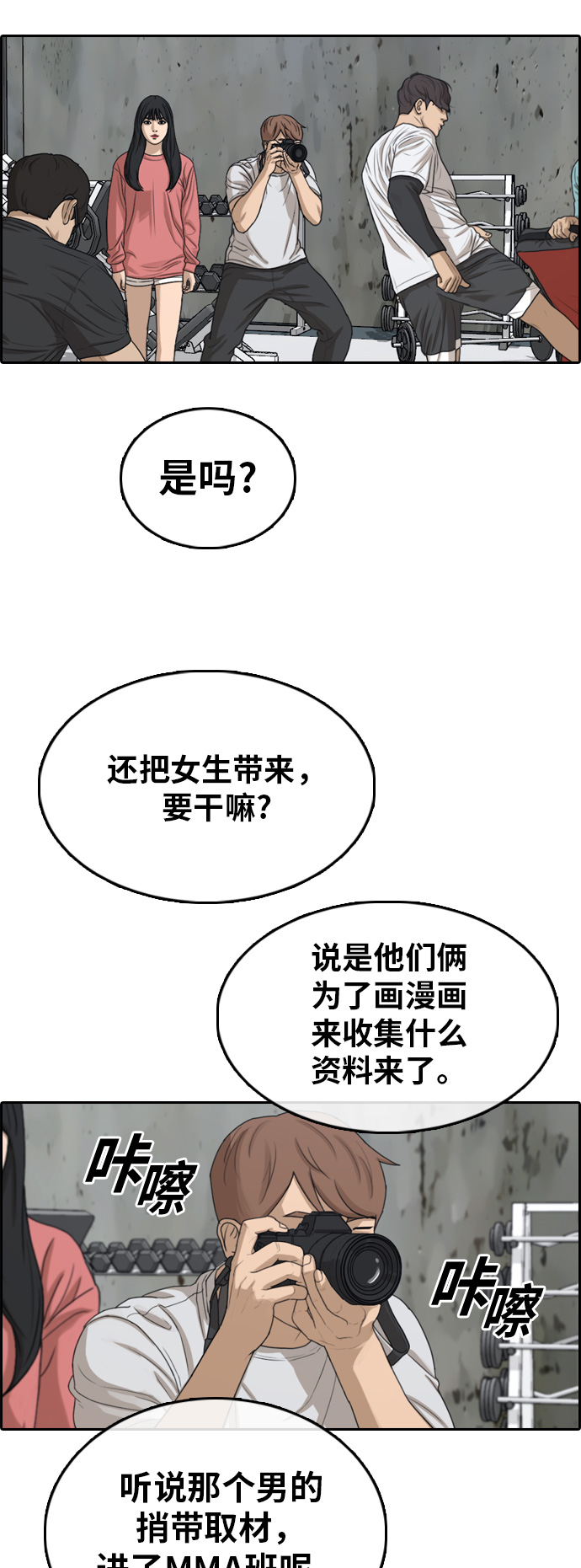 [第314话] 综合格斗（1）43