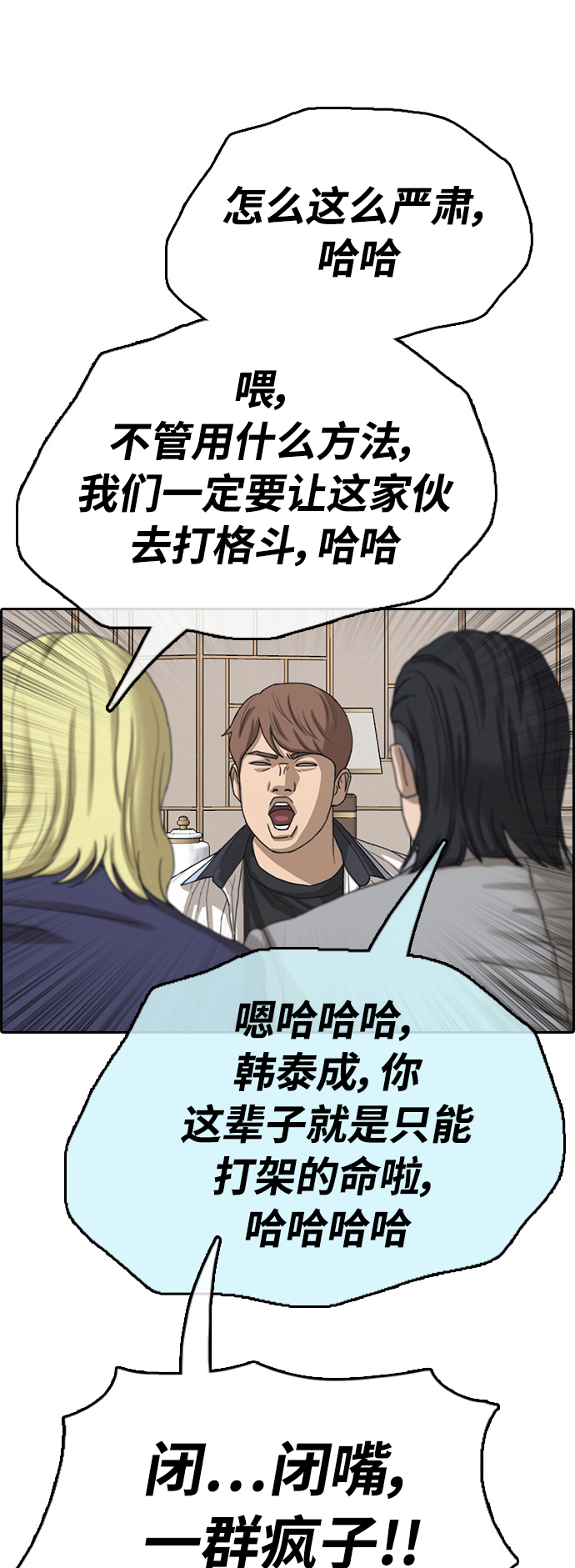 [第411话] 拳击俱乐部赛後（3）58