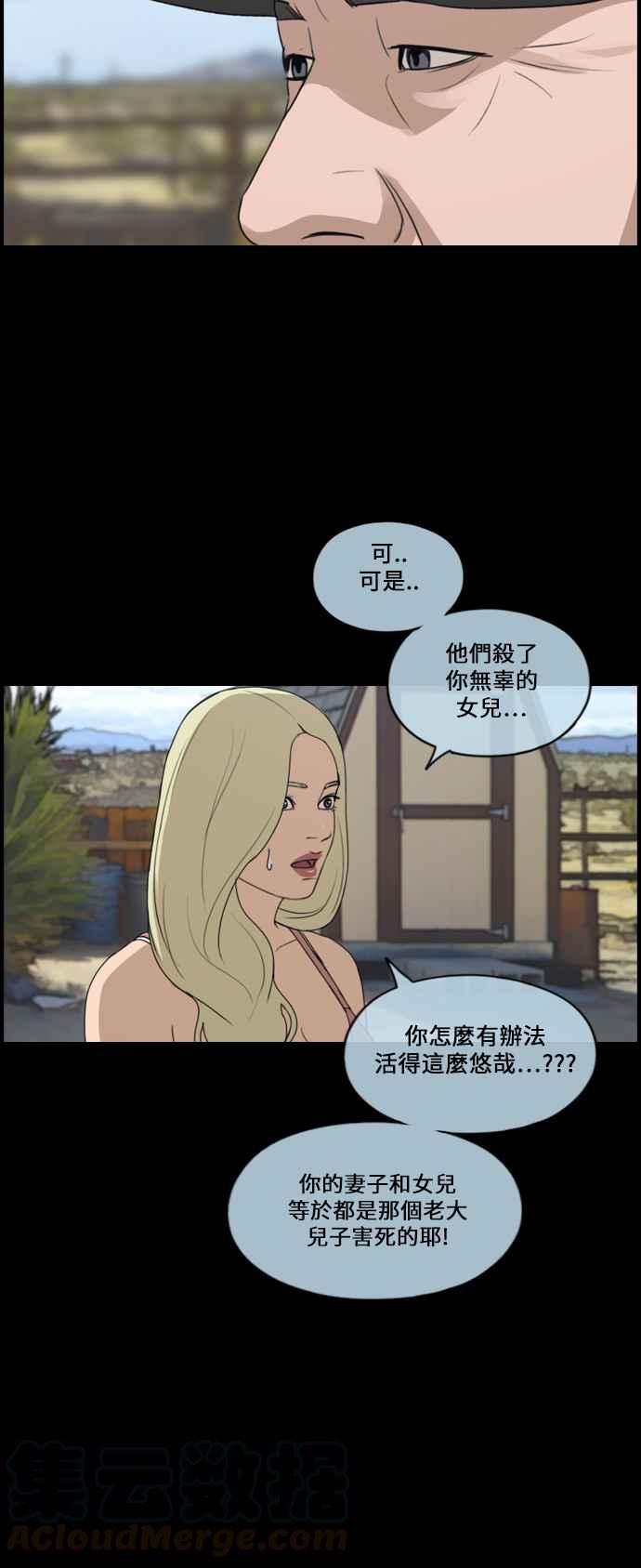[第207话] 夏林发生的事 (4)32