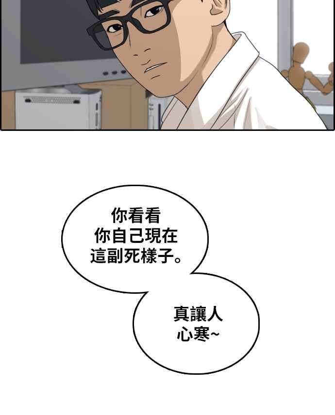 [第301话] 节目结束後 (3)81