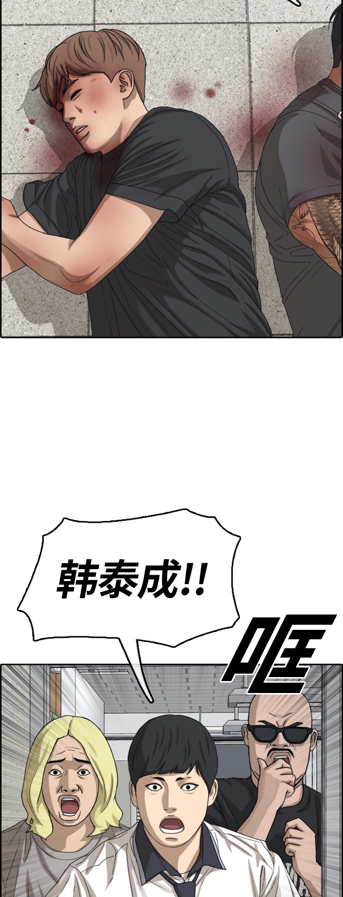 [第380话] 非法网站（5）48
