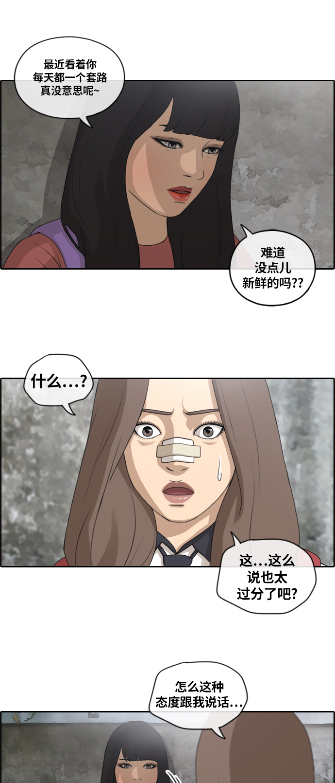 [第132话] 任载益的单相思 (1）6