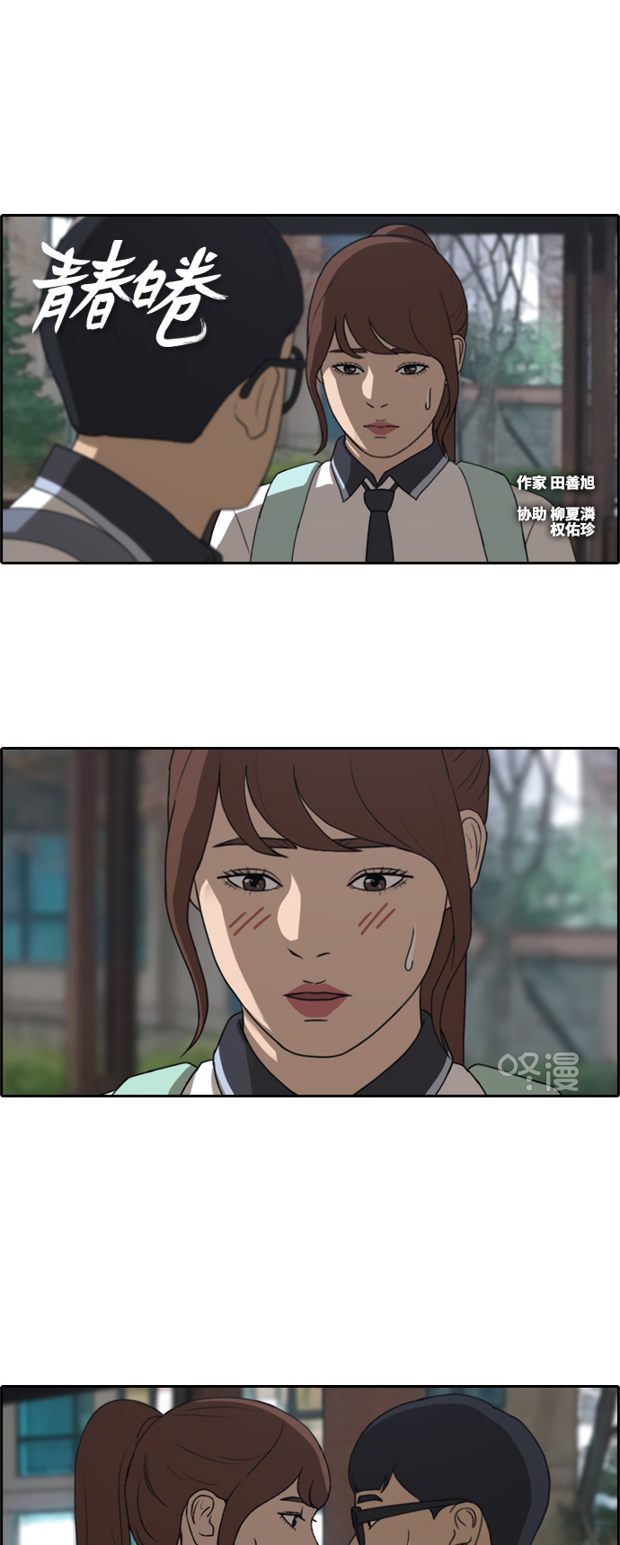 [第222话] 不现实的矛盾（1）1