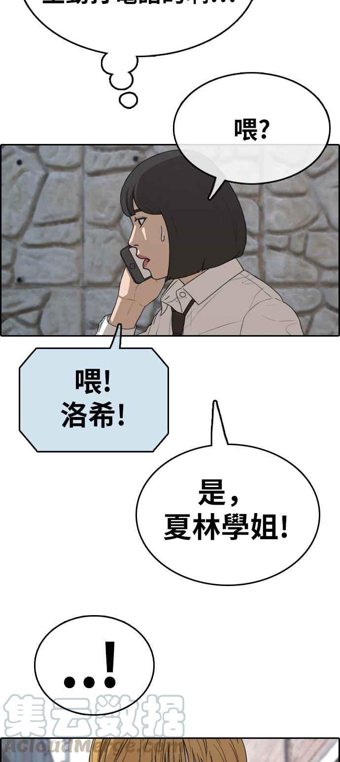 [第327话] 金发男学生(3)80