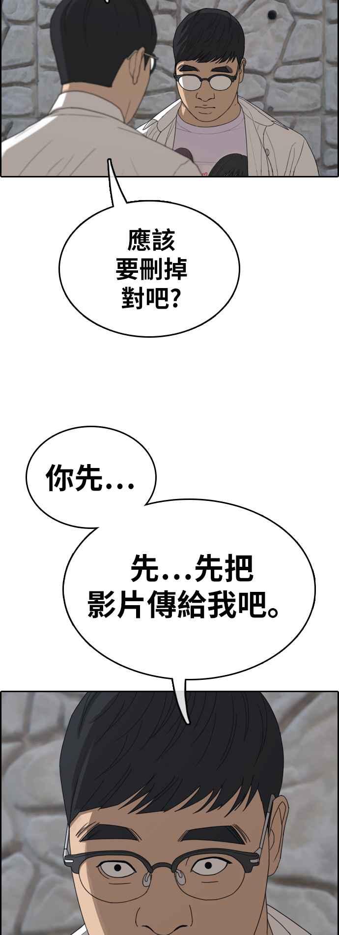 [第348话] 韩泰成的敌人(5)26
