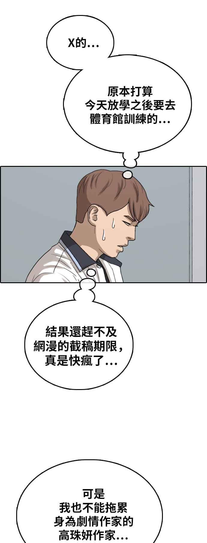 [第394话] 拳击俱乐部(1)43