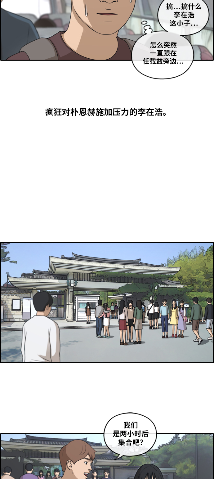 [第141话] 第二次再会21