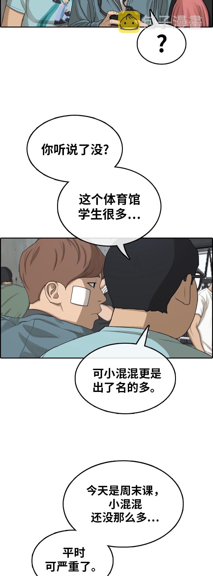 [第314话] 综合格斗（1）40