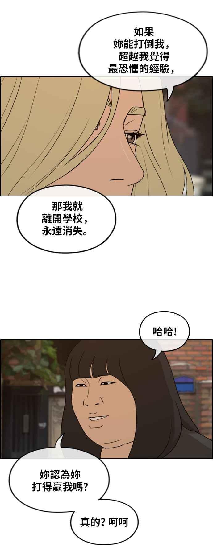 [第251话] 女人的战争 (3)29