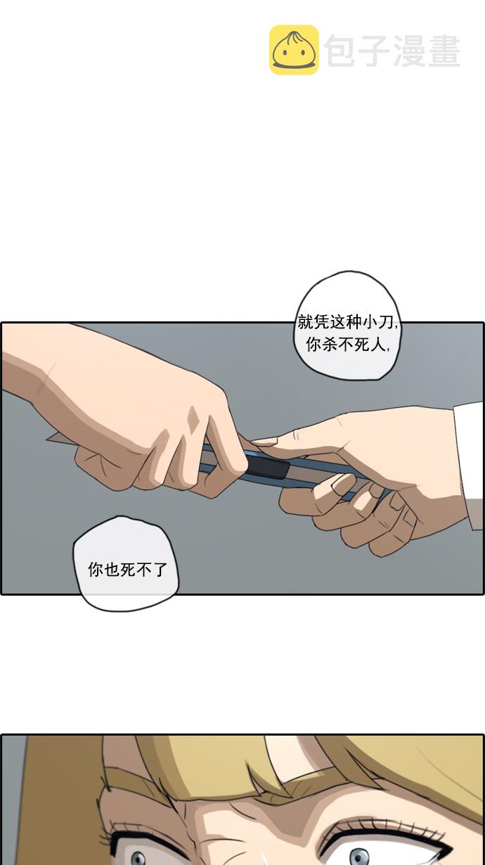 [第58话] 事件的元凶（2）30