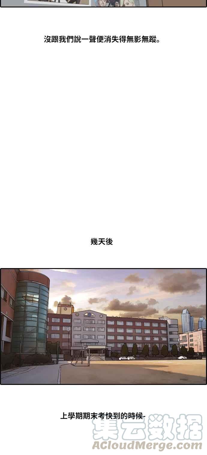 [第192话] 关系27