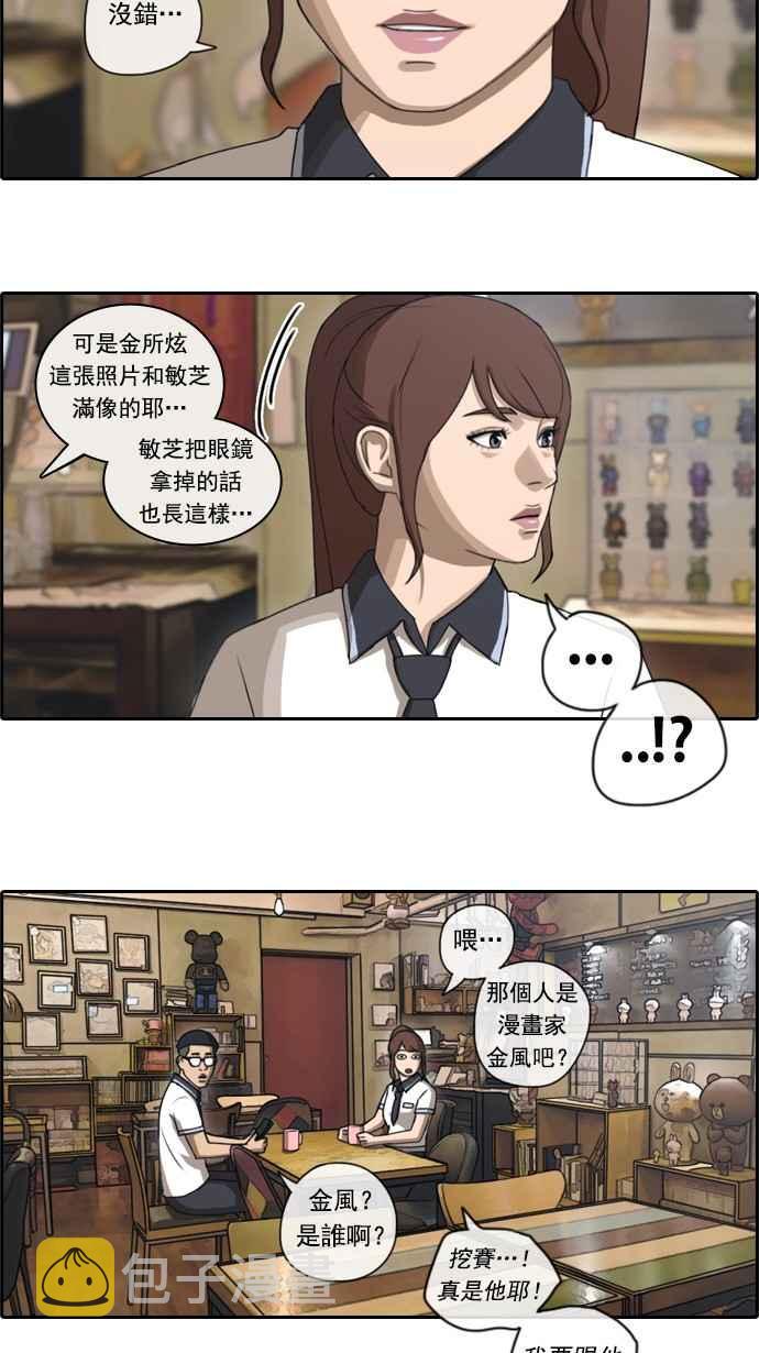 [第70话] 失恋的姜珠熙 (2)26