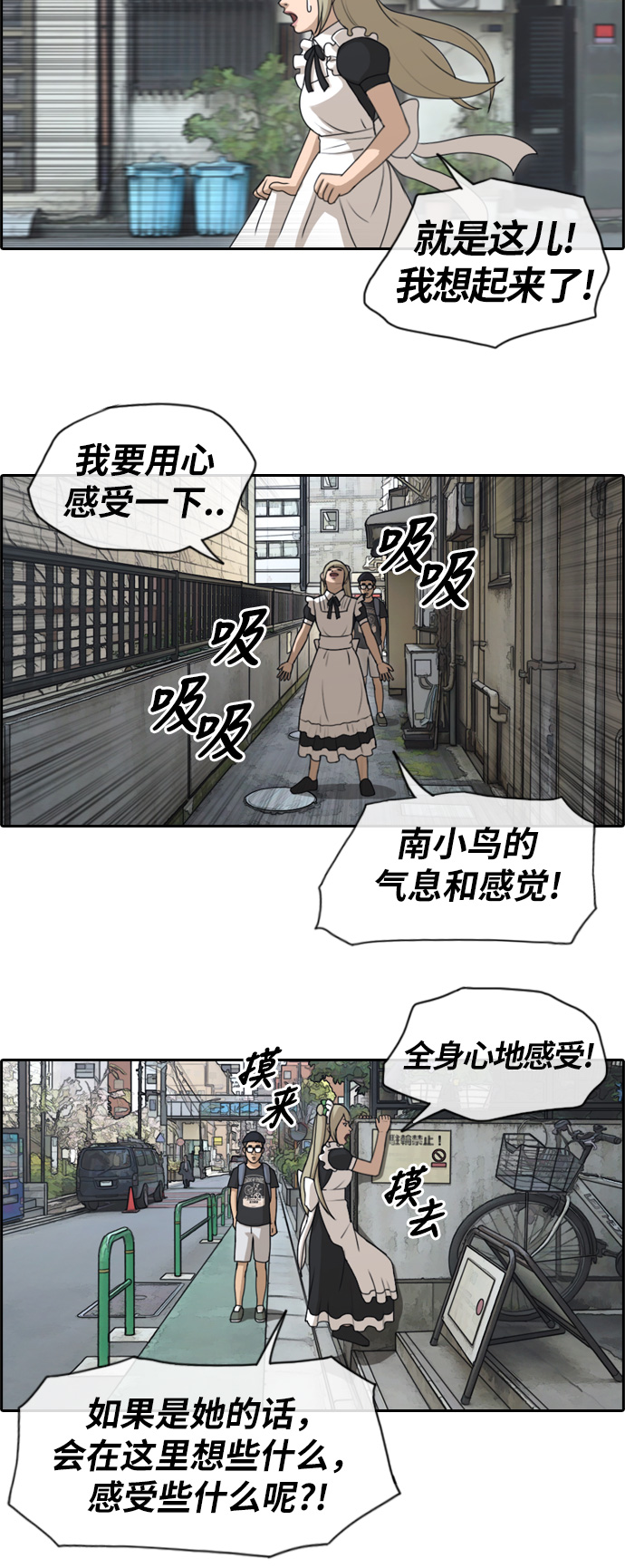 [第119话] 逃课去圣地巡礼18