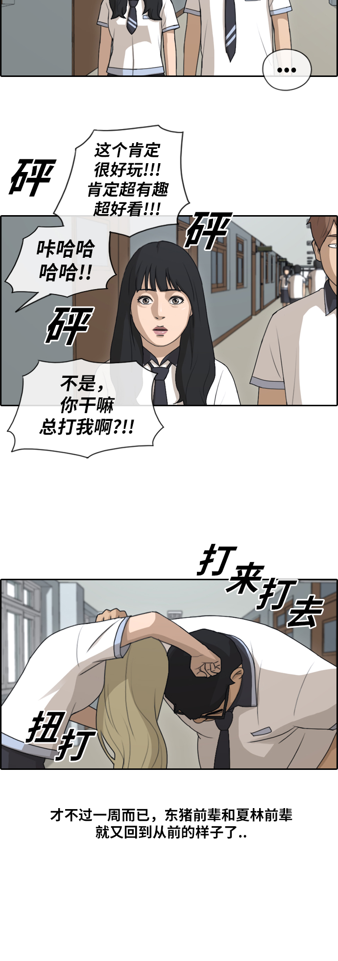 [第129话] 韩泰成的混混辅导课 (1）17