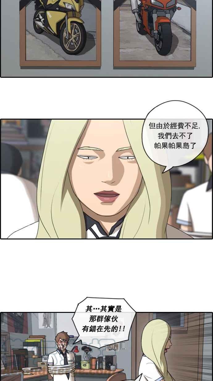 [第65话] 陷入危机的海外旅行28