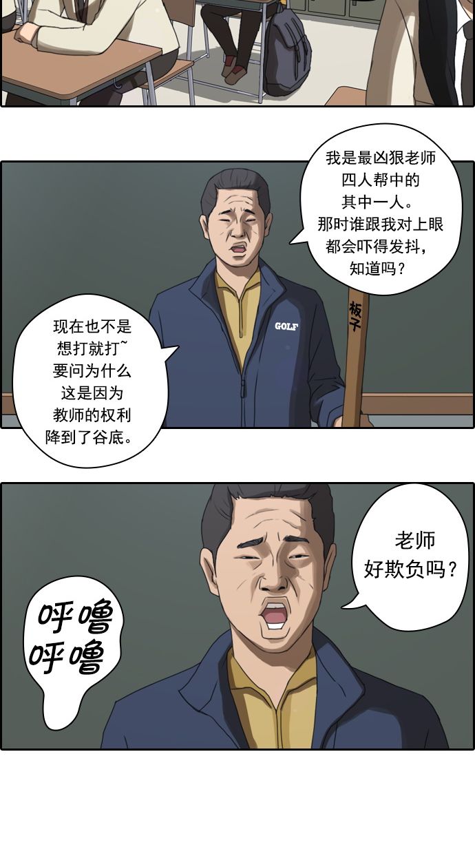 [第11话] 火热的周五（1）24