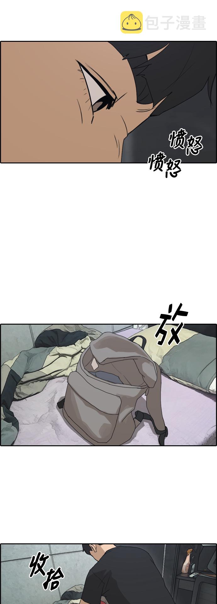 [第236话] 姜珠熙恐袭计划（2）38