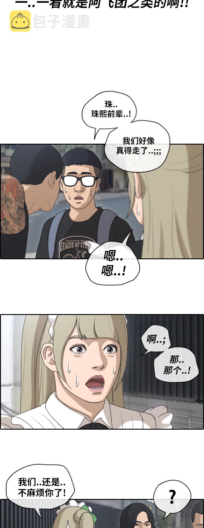 [第121话] 乱成一团21