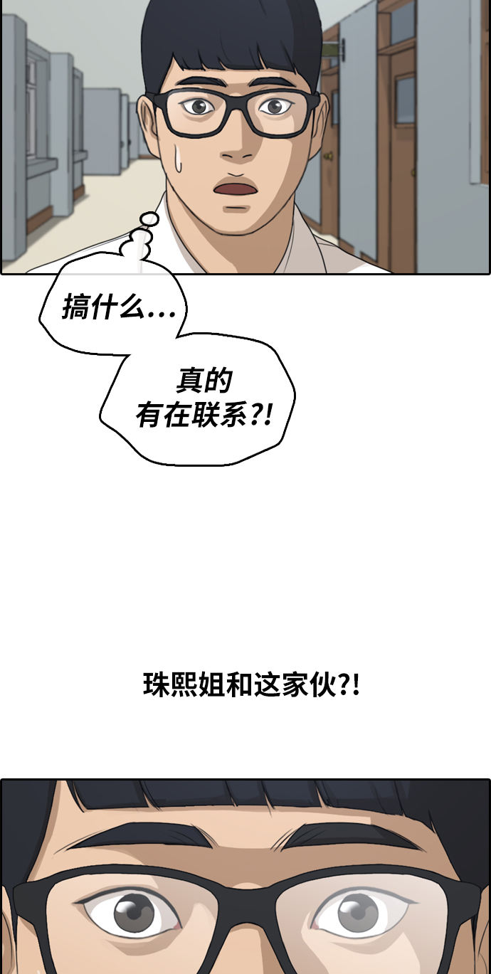 [第299话] 节目之後（1）25