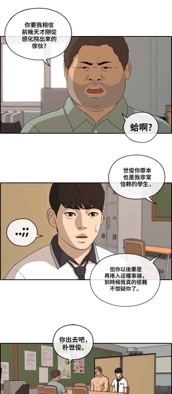 [第127话] 东猪 IS OUT(1)17