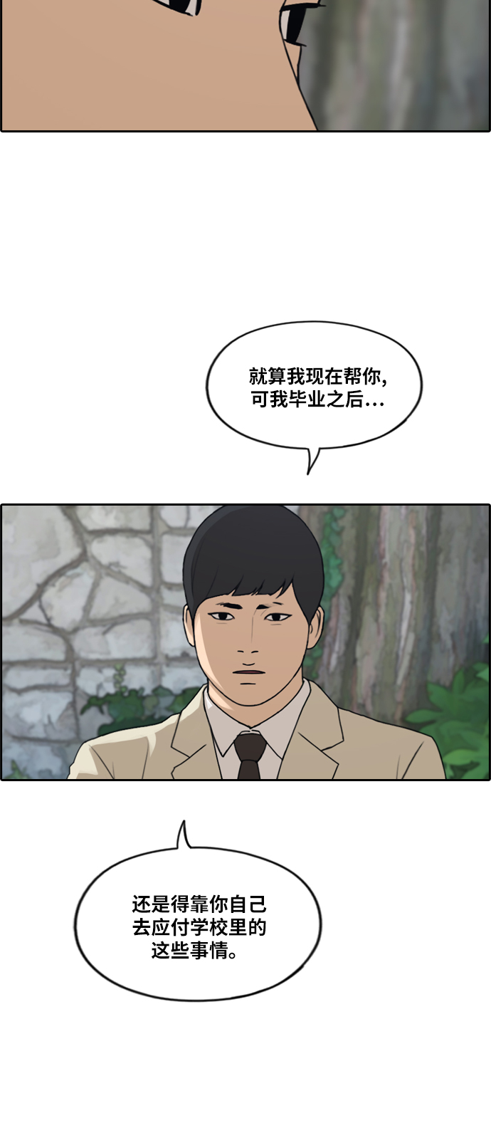 [第281话] 彼时之女（2）34
