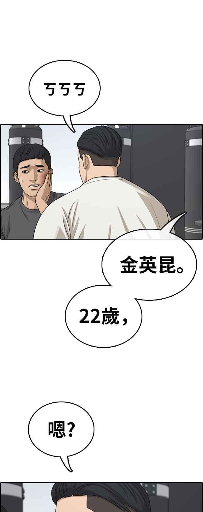 [第322话] 特重量级东猪 (4)73