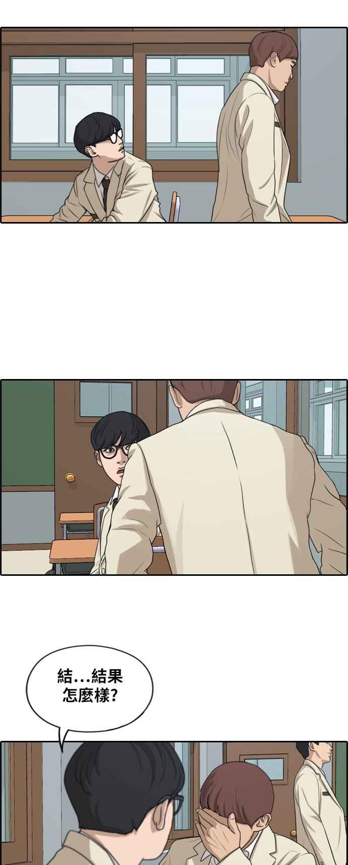 [第279话] 洛希的亲弟弟(3)26