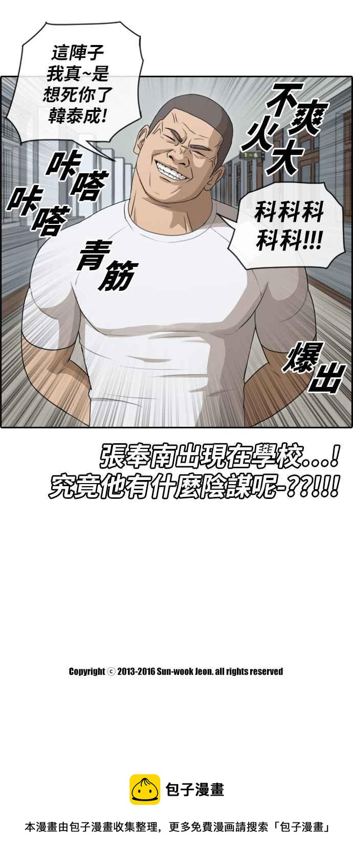 [第105话] 情侣拆散王34