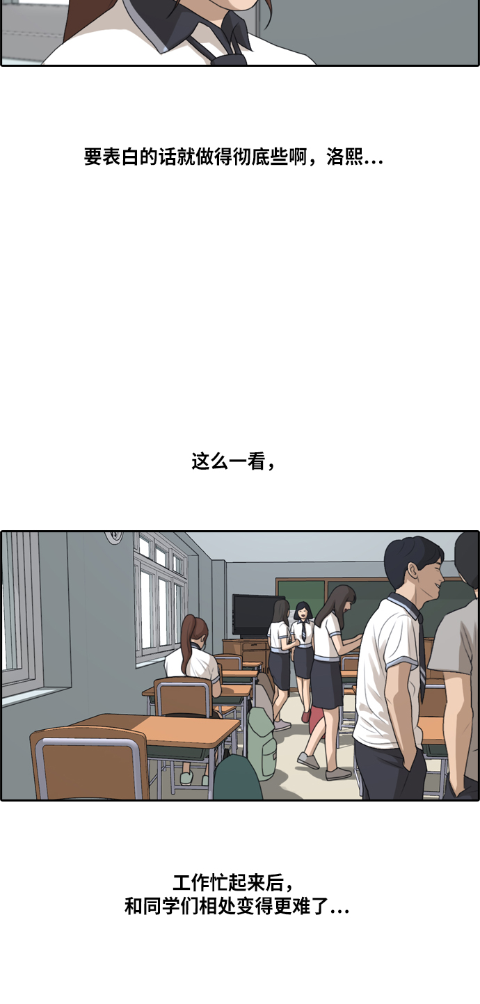 [第215话] 新人演员的嫉妒（3）51