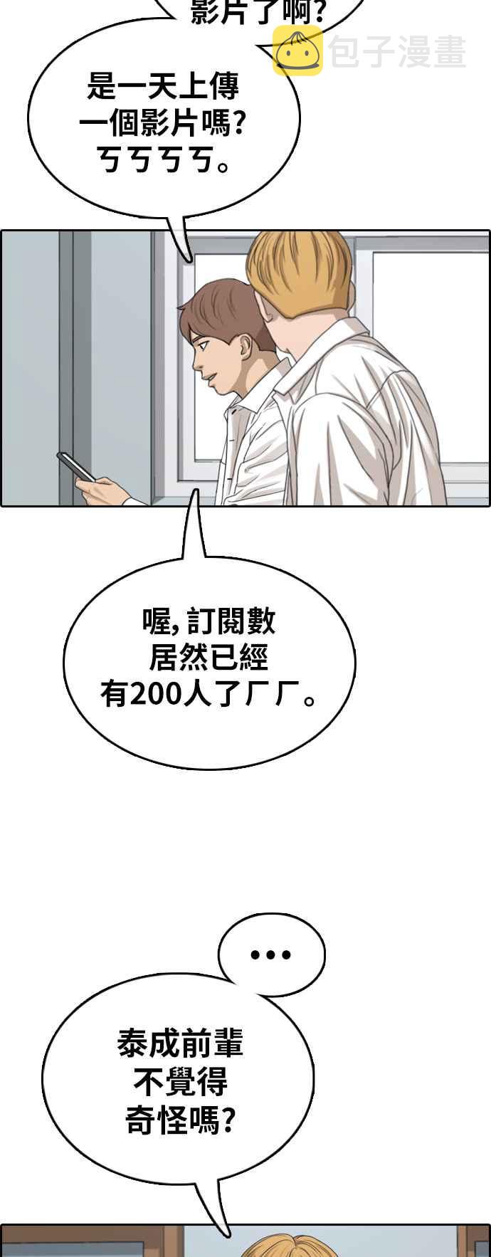 [第358话] 韩泰成的家与家人(1)33
