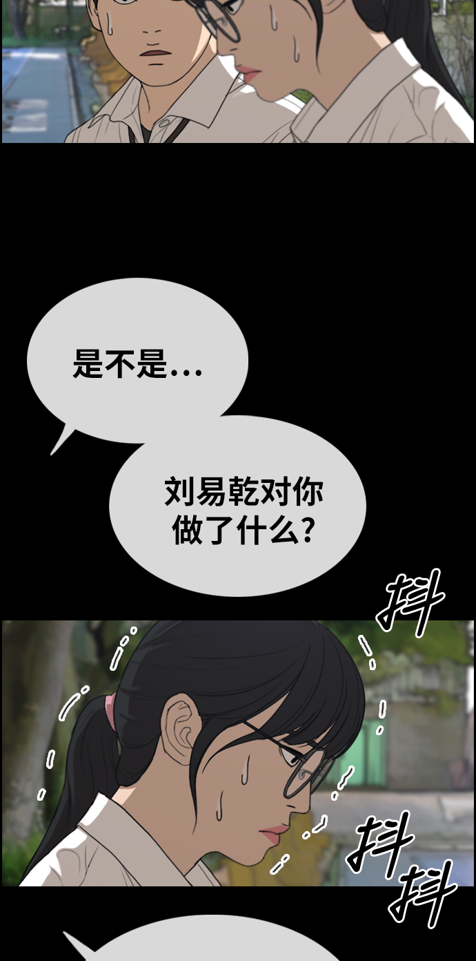 [第331话] 金发男生（7）44