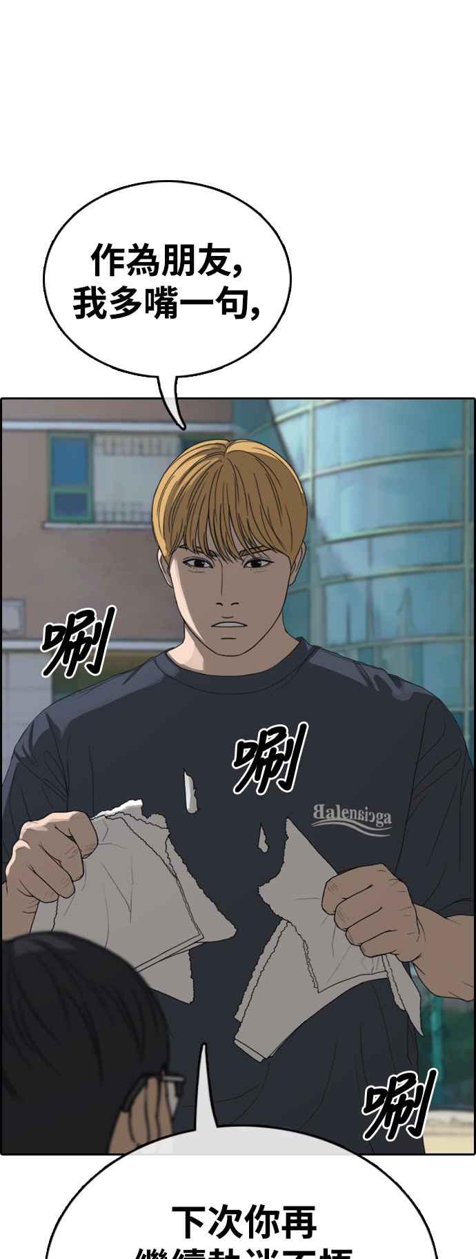 [第415话] 喜欢具夏林的人(3)40