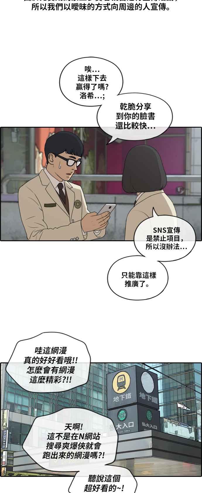 [第176话] 池多惠和李志勳的後援10