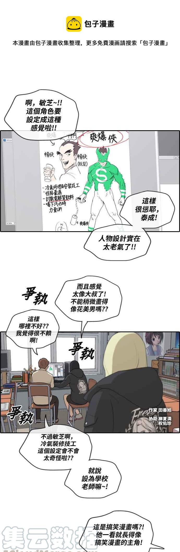 [第171话] 嫉妒的江珠熙0
