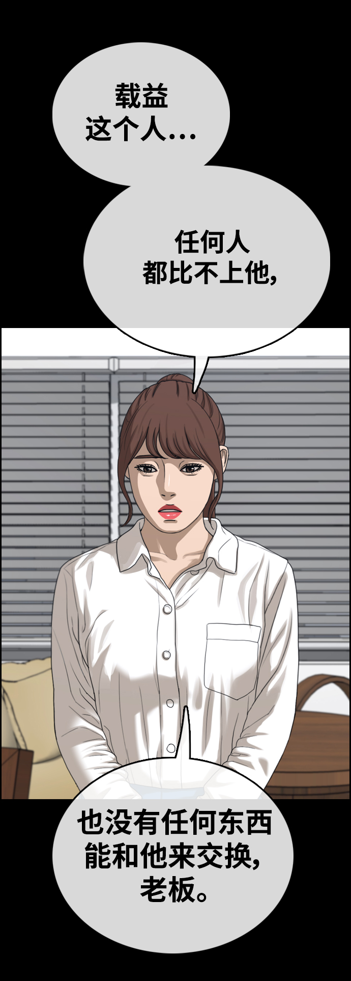 [第423话] 分开的原因（1）28