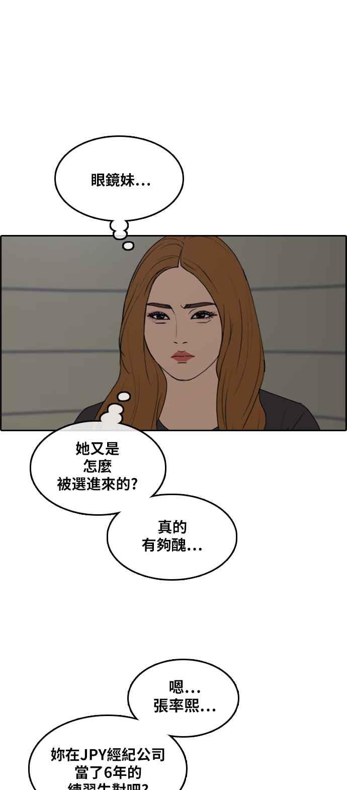 [第288话] 偶像生存节目(2)38