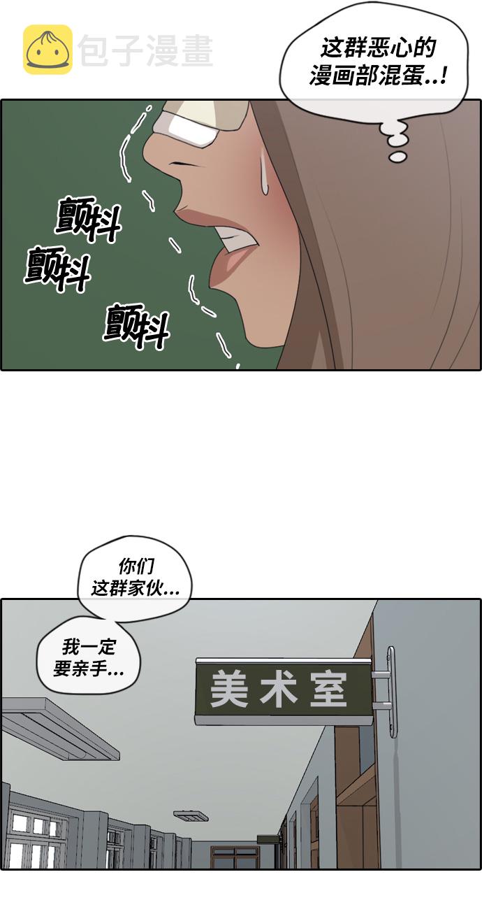 [第112话] 把全校学生都变成了敌人38