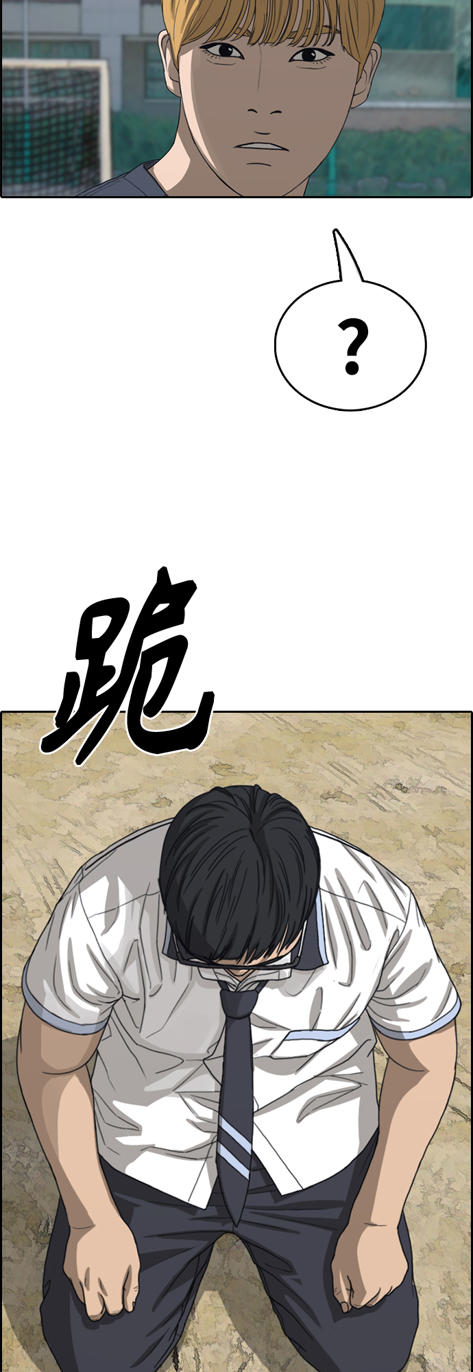 [第415话] 喜欢具夏林的男生们（3）27