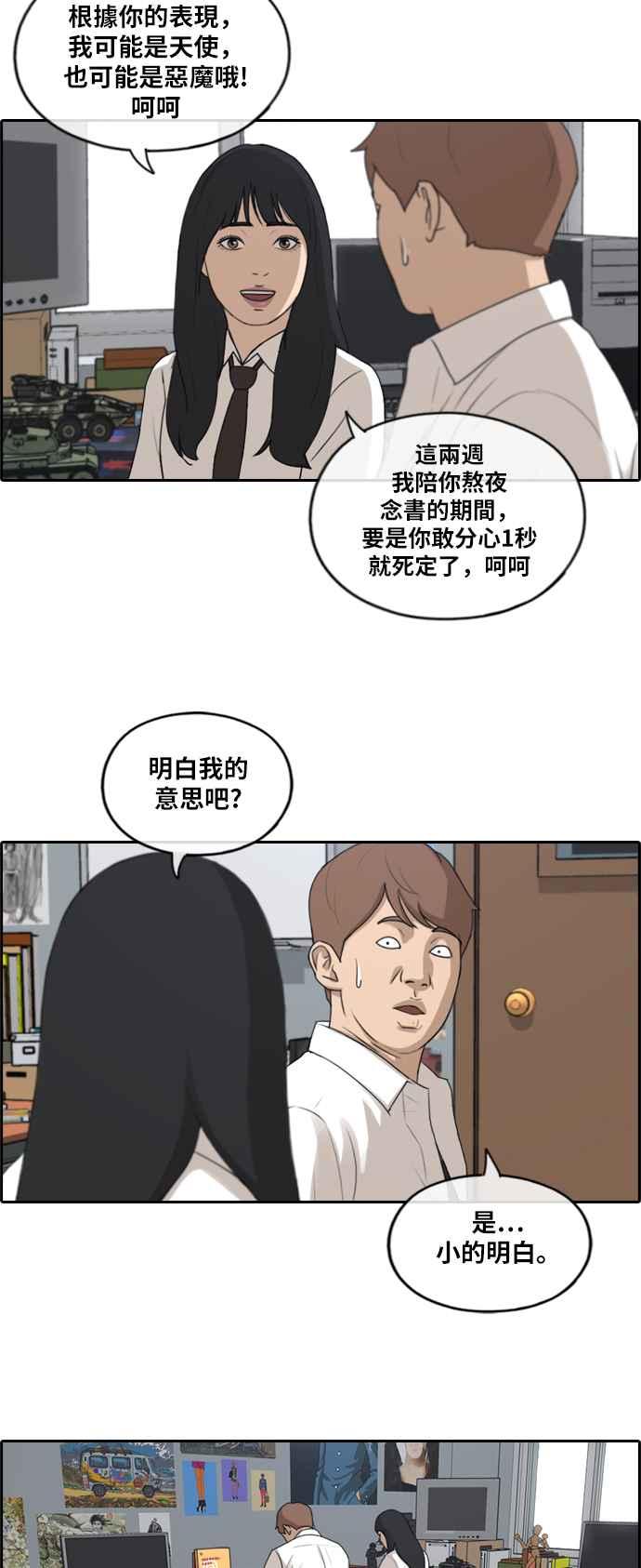 [第193话] 考试期间(1)29