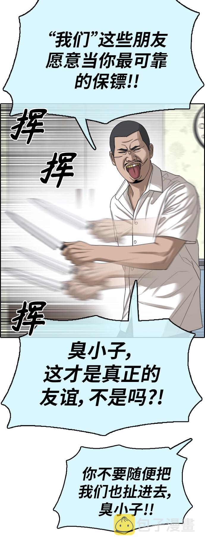 [第392话] 泰成旅游（3）20