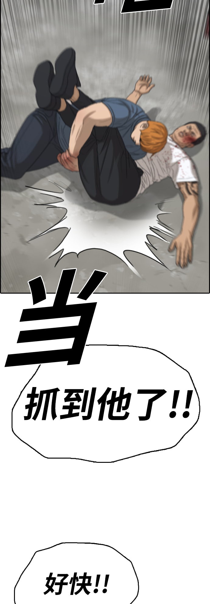 [第388话] 子俊集团（8）20