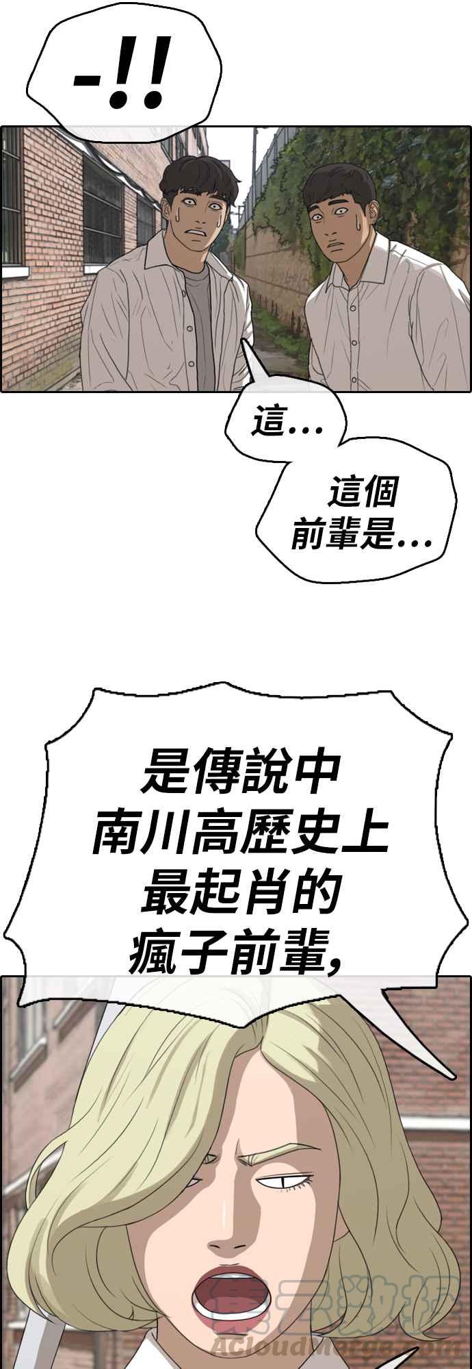 [第356话] 旁观者的记忆(3)4